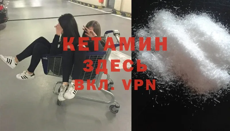 это клад  закладки  Тихвин  КЕТАМИН ketamine 